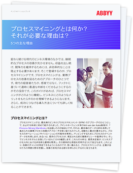 What Is Process Mining