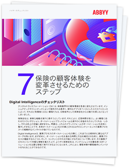 Transforming The Insurance Customer Experience - ABBYY Checklist